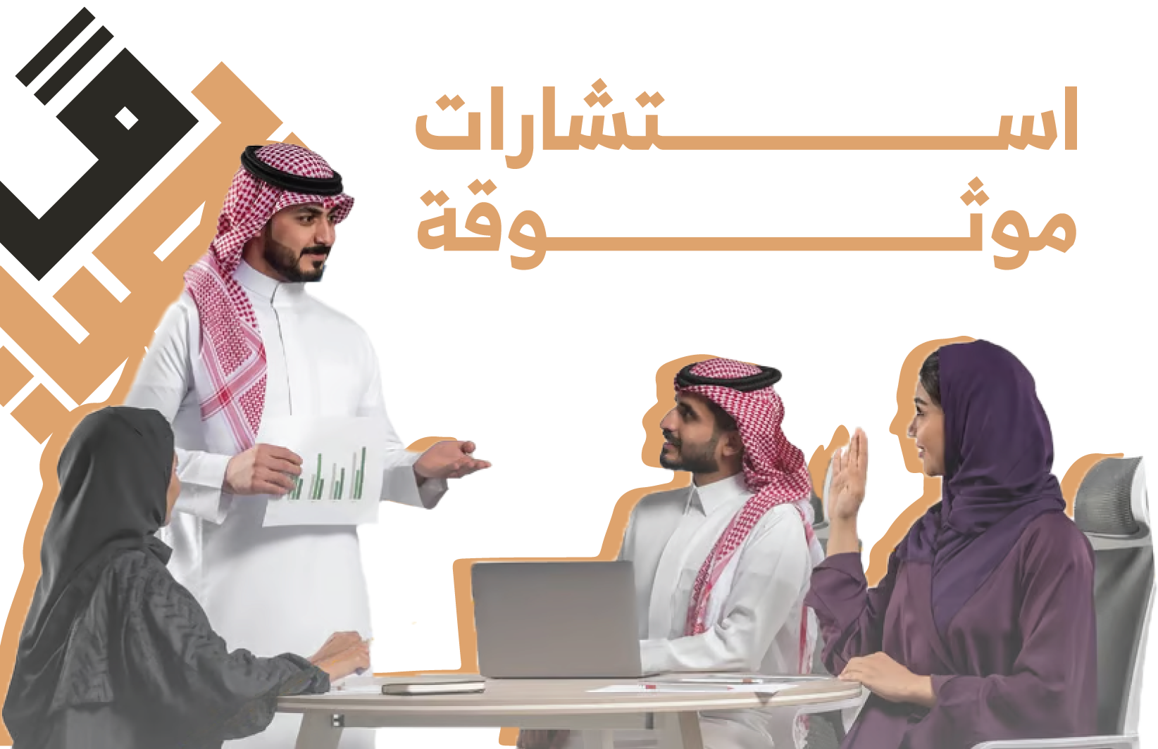 لوقو بصيرة اليقين2